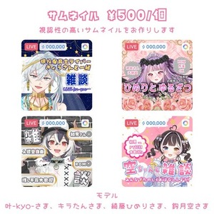 サムネイル2種セット