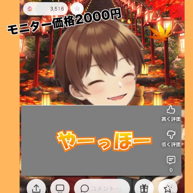 切り抜きショート動画作成します