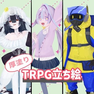TRPGなどに　立ち絵描きます♡