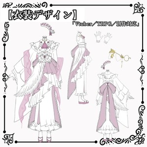 衣装デザイン【三面図or二面図】