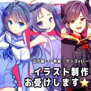 【立ち絵・一枚絵他】イラスト制作承ります⭐️