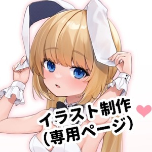 きーーと様専用ページ