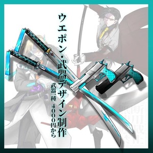 【TRPG/ゲーム/動画】ウエポン、武器デザイン制作(アクセサリー)