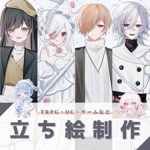 TRPGなどで使える立ち絵制作