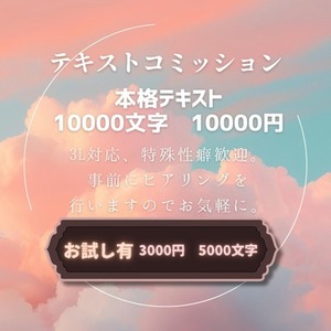 本格テキスト　OC/うちよそ小説執筆