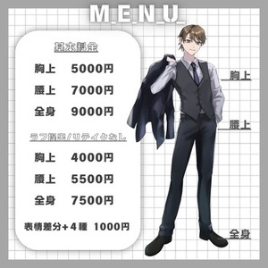 立ち絵を描きます！