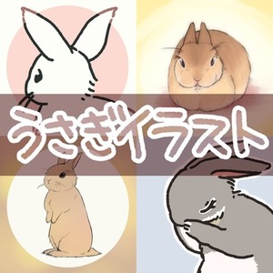 うさぎのイラスト描きます