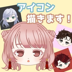 ゆるふわ癒されミニキャラアイコン描きます