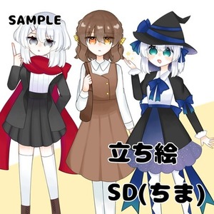 立ち絵やSDお描きします！