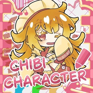 ミニキャライラストお描きします！