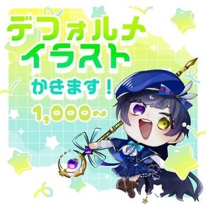 デフォルメイラスト