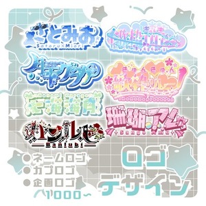 ネームロゴ、カプロゴ、企画ロゴ 等