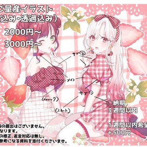 いちご量産の専用出品になります