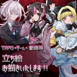 塗り方選べる！立ち絵お描き致します！