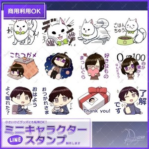 オリジナルLINEスタンプ制作いたします