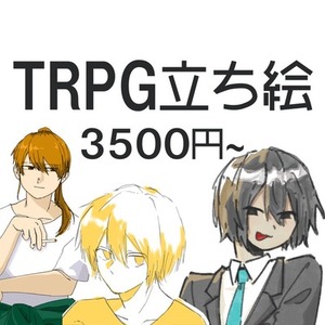 【TRPG用立ち絵・全身】表情差分通常+3種