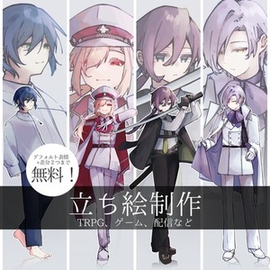 【最短7日】TRPGや配信などで使える立ち絵をお描きします！