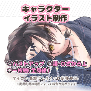 【アイコンやサムネに使用OK！】イラストを制作します！