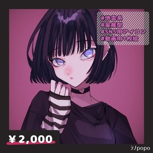 【修正２回無料】オリジナルSNS用・動画用一枚絵