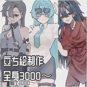 TRPG等立ち絵、イラスト制作