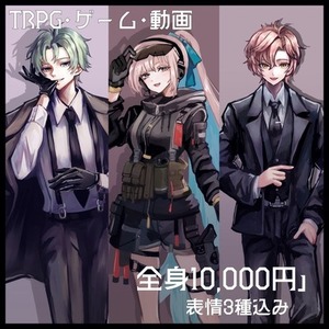 一枚絵・立ち絵作成します