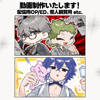 ループアニメーションを制作いたします！