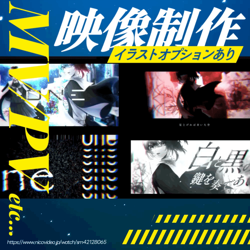 MV/ティザーPVなど！動画制作受け付けます！