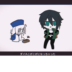 ねも様専門ページ