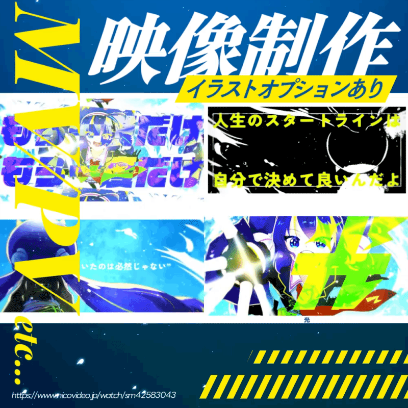 MV/ティザーPVなど！動画制作受け付けます！