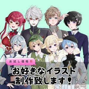 【お試し価格】お好きなイラスト制作致します🌼