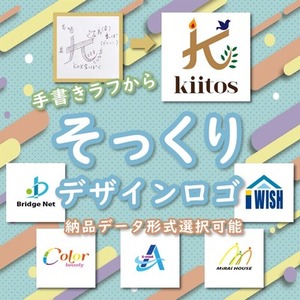 手書きラフから作成！そっくりデザインロゴ作成します