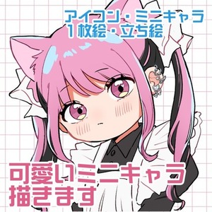 SNS映えミニキャラ制作