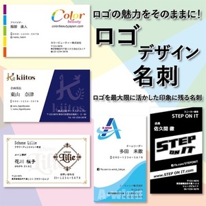 ロゴの魅力をそのままに！ロゴデザイン名刺作成します