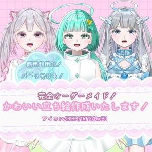 IRIAM、TRPG、Live2dパーツ分け立ち絵作成いたします！
