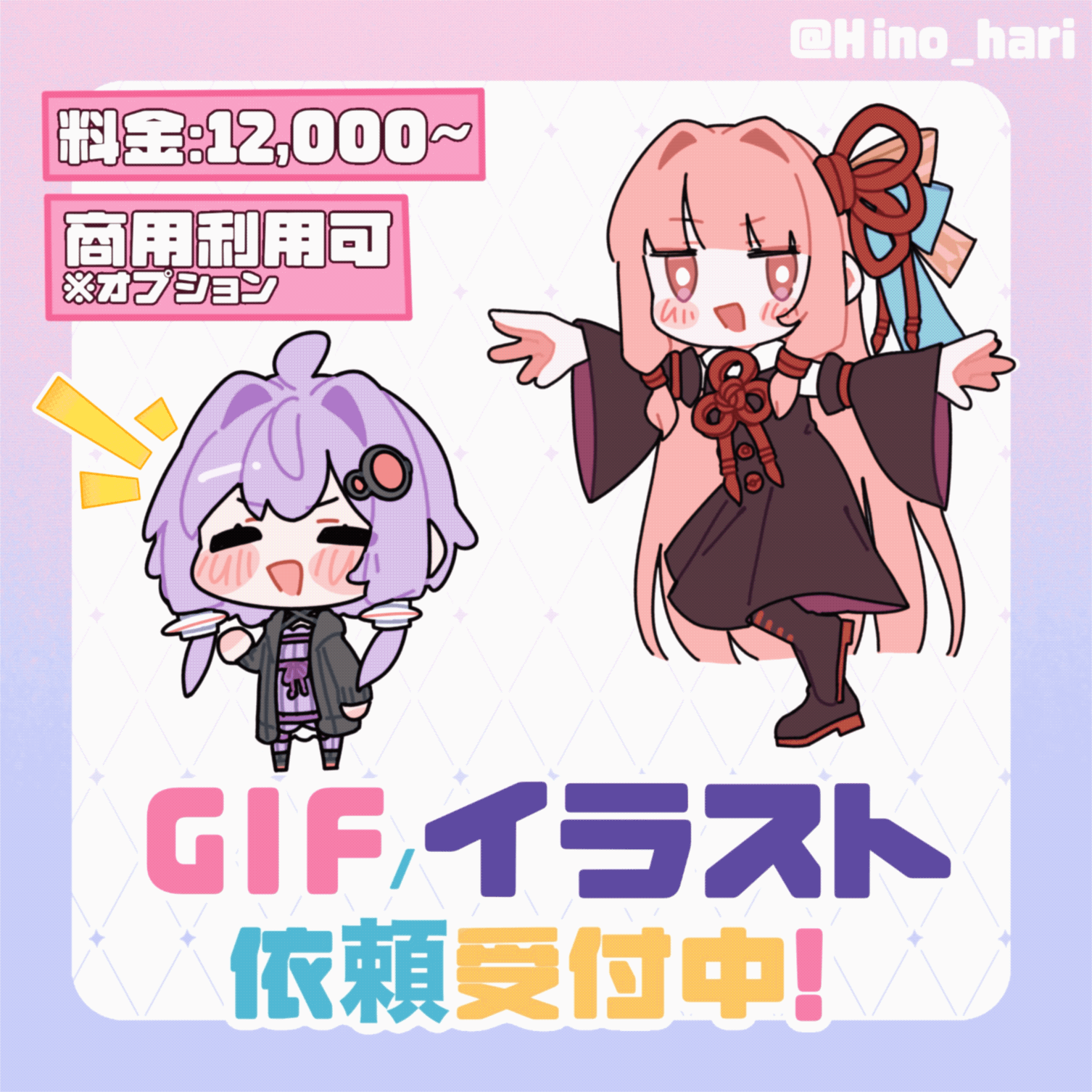 🎨GIFアニメーション/キャラクターイラスト制作