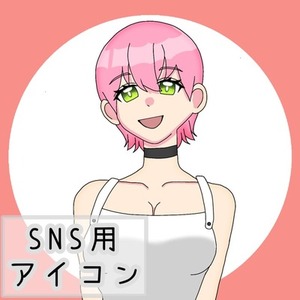 あなたのアイコン描きます！