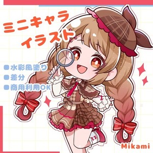 2.5等身のミニキャラ描きます