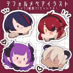 デフォルメペアイラスト