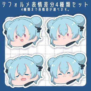 デフォルメイラスト表情差分セット