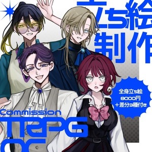 【先着2名半額CP】立ち絵制作承ります！