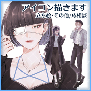 イラスト制作いたします