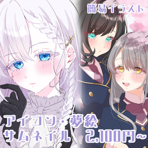 簡易夢絵・イラスト作成