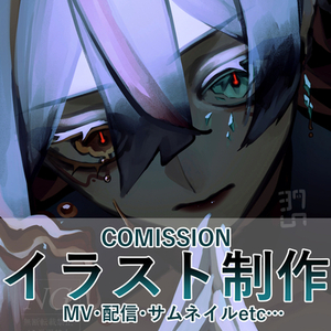 【イラスト制作】MVなどに使える1枚絵制作します！