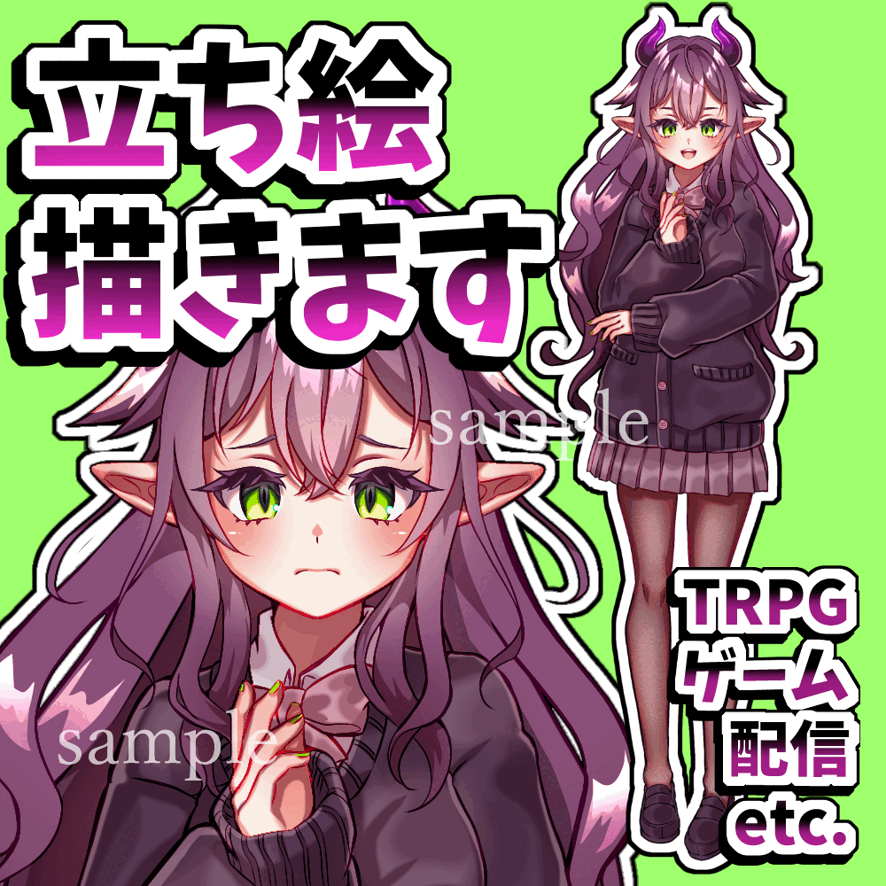 表情豊かな立ち絵制作します！