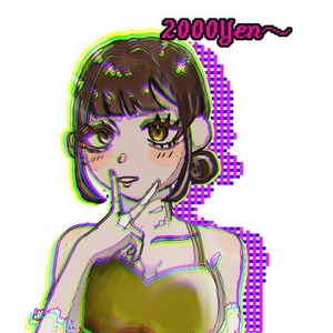 イラストオーダー