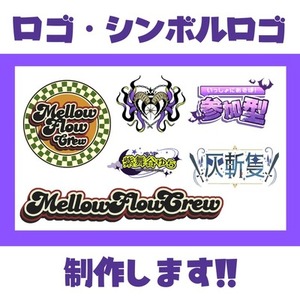 オリジナルロゴ、ネームロゴ制作いたします！