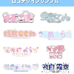 【商用利用込み】ネームロゴ・タイトルロゴを制作します！