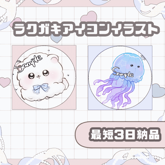 ラクガキ風アイコンを制作します‪ꪔ̤✨️