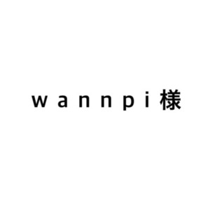 wannpi様専用ページ