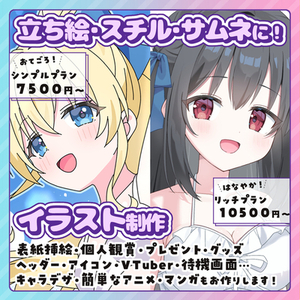 立ち絵、スチル、サムネに！かわいい女の子描きます